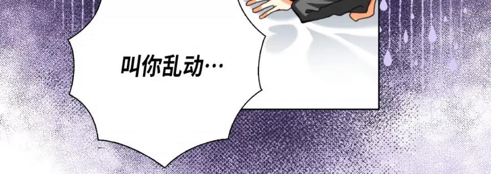 完美无缺的虏获 完美无缺的虏获第 115 话 第148页