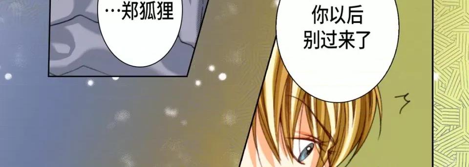 完美无缺的虏获 完美无缺的虏获第 115 话 第151页