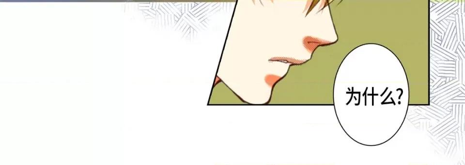 完美无缺的虏获 完美无缺的虏获第 115 话 第152页