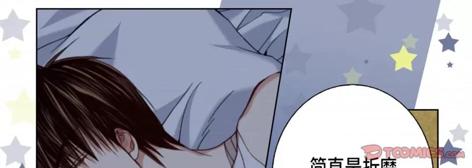 完美无缺的虏获 完美无缺的虏获第 116 话 第9页