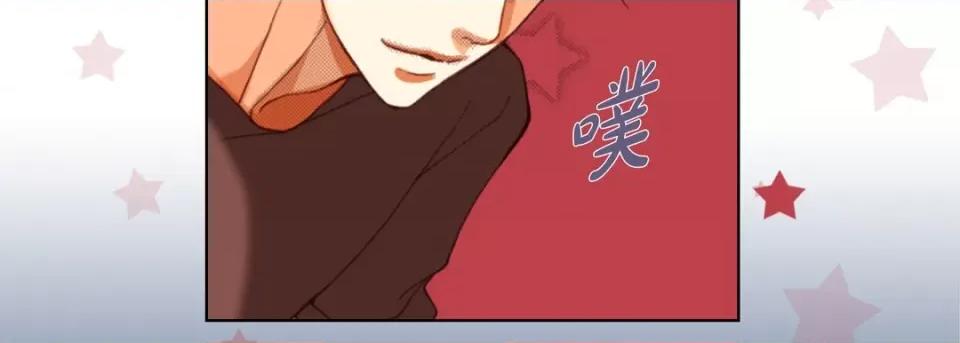 完美无缺的虏获 完美无缺的虏获第 116 话 第14页