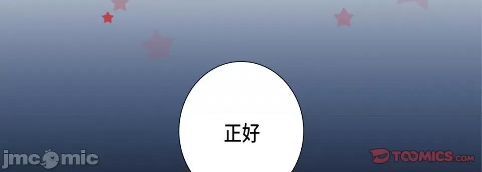 完美无缺的虏获 完美无缺的虏获第 116 话 第15页