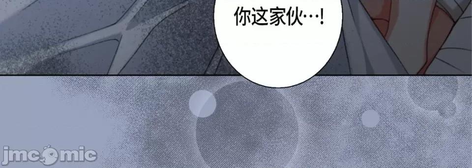 完美无缺的虏获 完美无缺的虏获第 116 话 第20页