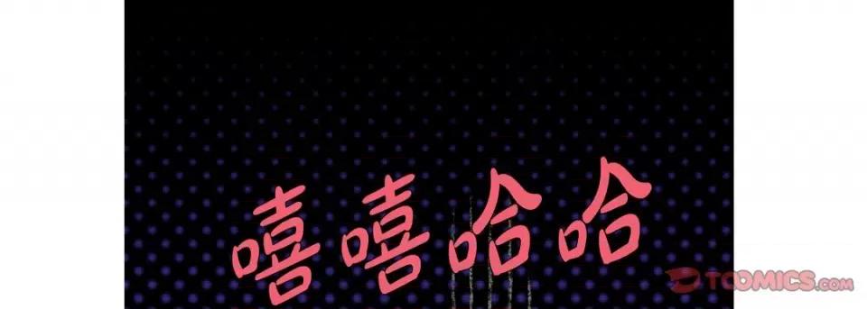 完美无缺的虏获 完美无缺的虏获第 116 话 第21页