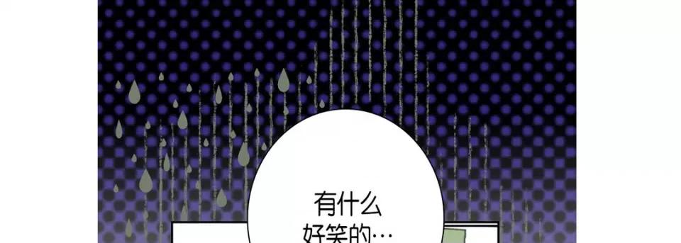 完美无缺的虏获 完美无缺的虏获第 116 话 第22页