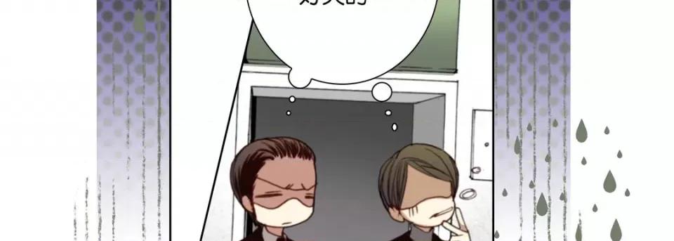 完美无缺的虏获 完美无缺的虏获第 116 话 第23页