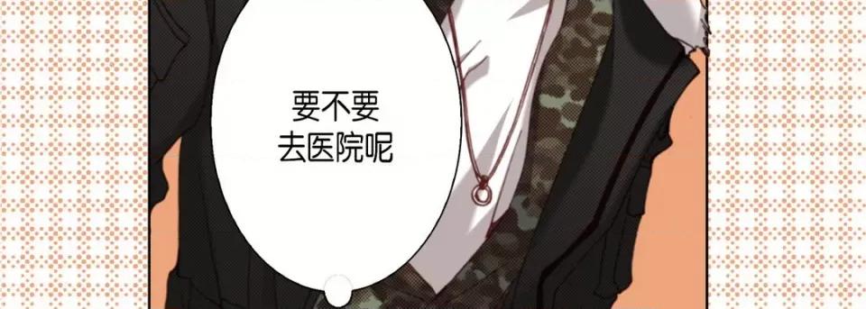 完美无缺的虏获 完美无缺的虏获第 116 话 第31页