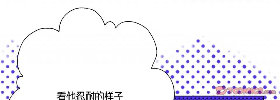完美无缺的虏获 完美无缺的虏获第 116 话 第33页