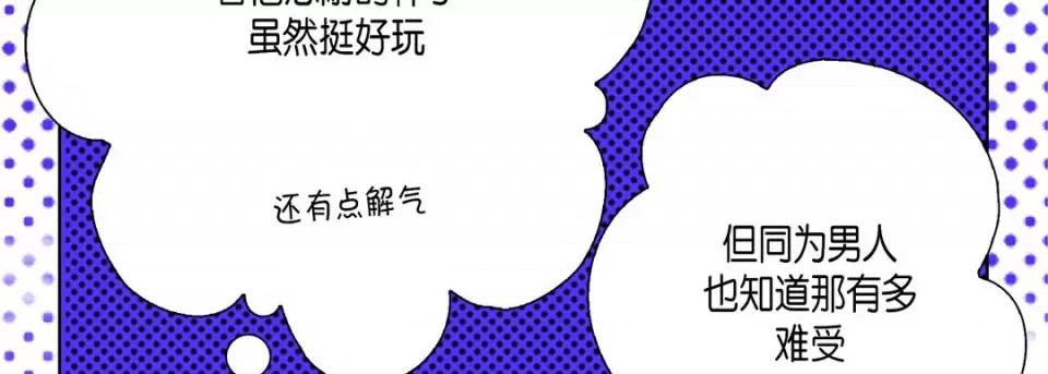 完美无缺的虏获 完美无缺的虏获第 116 话 第34页