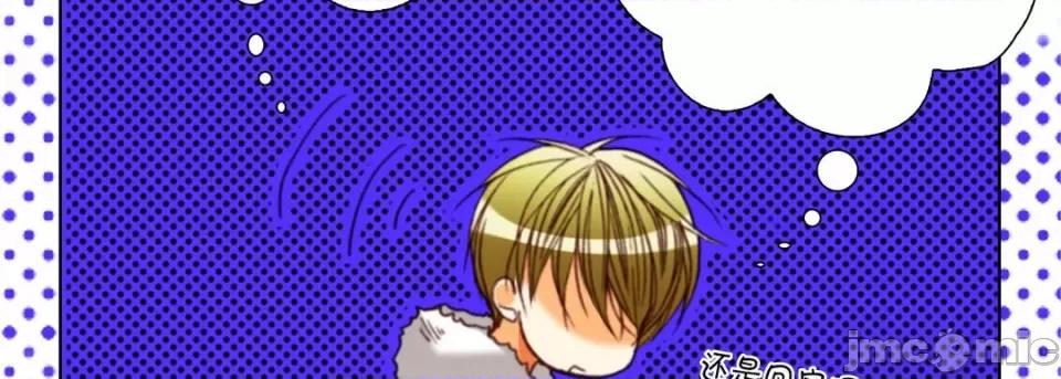 完美无缺的虏获 完美无缺的虏获第 116 话 第35页