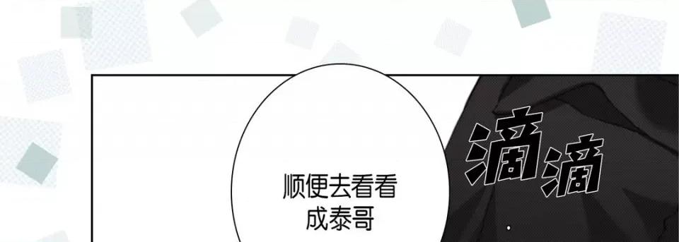 完美无缺的虏获 完美无缺的虏获第 116 话 第37页