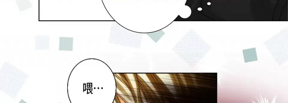 完美无缺的虏获 完美无缺的虏获第 116 话 第38页
