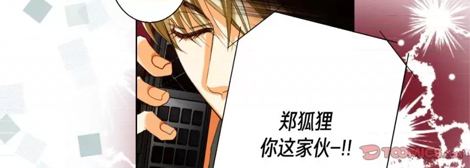 完美无缺的虏获 完美无缺的虏获第 116 话 第39页
