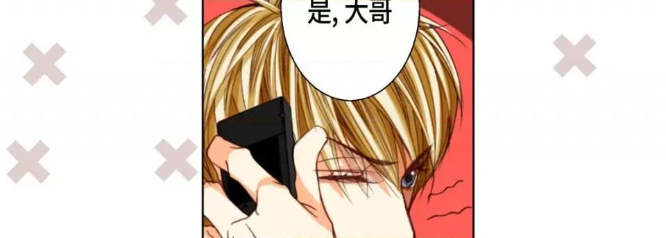 完美无缺的虏获 完美无缺的虏获第 116 话 第46页