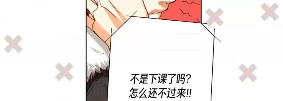 完美无缺的虏获 完美无缺的虏获第 116 话 第47页