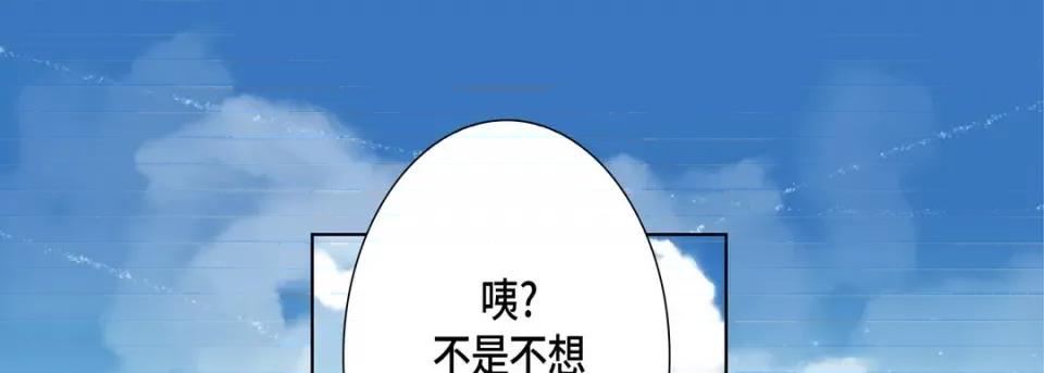 完美无缺的虏获 完美无缺的虏获第 116 话 第49页