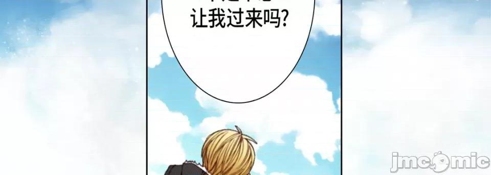完美无缺的虏获 完美无缺的虏获第 116 话 第50页