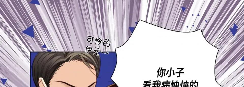 完美无缺的虏获 完美无缺的虏获第 116 话 第53页