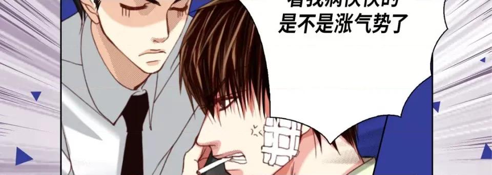 完美无缺的虏获 完美无缺的虏获第 116 话 第54页