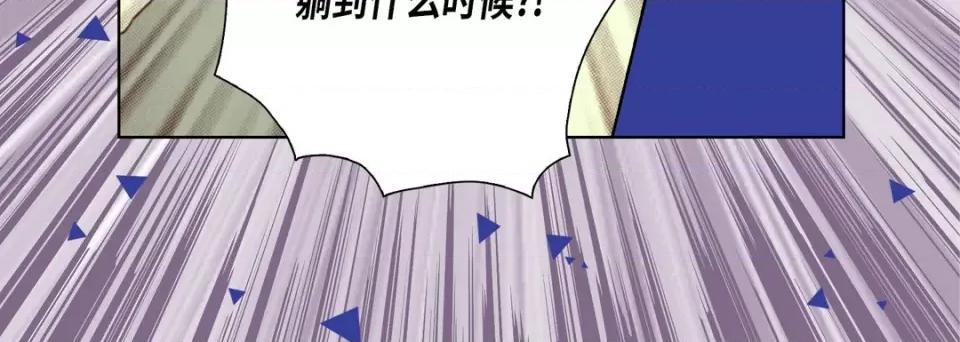 完美无缺的虏获 完美无缺的虏获第 116 话 第56页