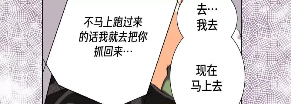 完美无缺的虏获 完美无缺的虏获第 116 话 第59页