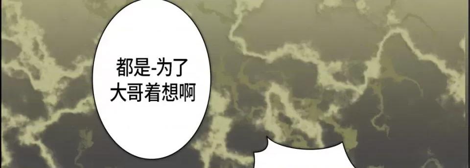 完美无缺的虏获 完美无缺的虏获第 116 话 第78页