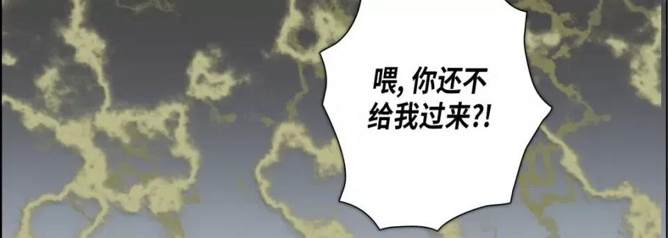 完美无缺的虏获 完美无缺的虏获第 116 话 第79页