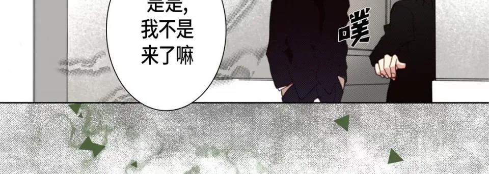 完美无缺的虏获 完美无缺的虏获第 116 话 第83页