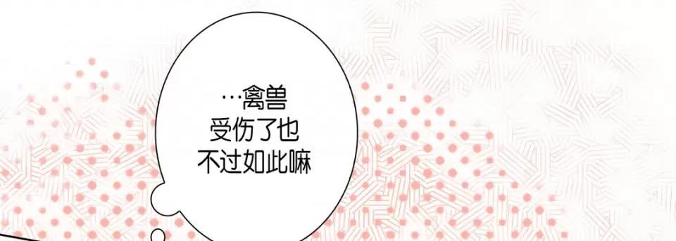 完美无缺的虏获 完美无缺的虏获第 116 话 第89页