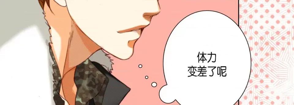 完美无缺的虏获 完美无缺的虏获第 116 话 第91页
