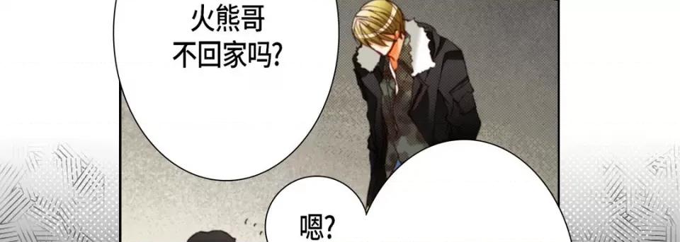 完美无缺的虏获 完美无缺的虏获第 116 话 第94页