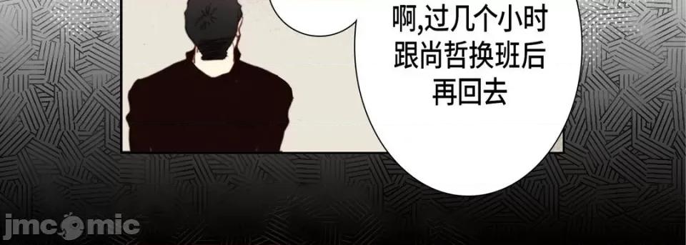 完美无缺的虏获 完美无缺的虏获第 116 话 第95页