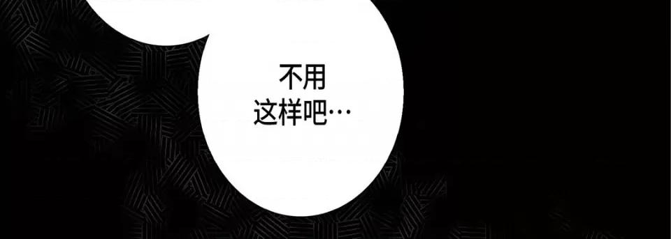 完美无缺的虏获 完美无缺的虏获第 116 话 第98页