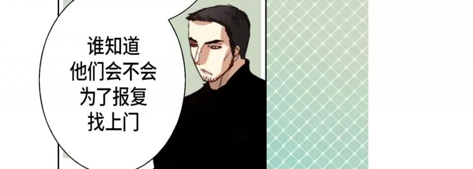 完美无缺的虏获 完美无缺的虏获第 116 话 第102页