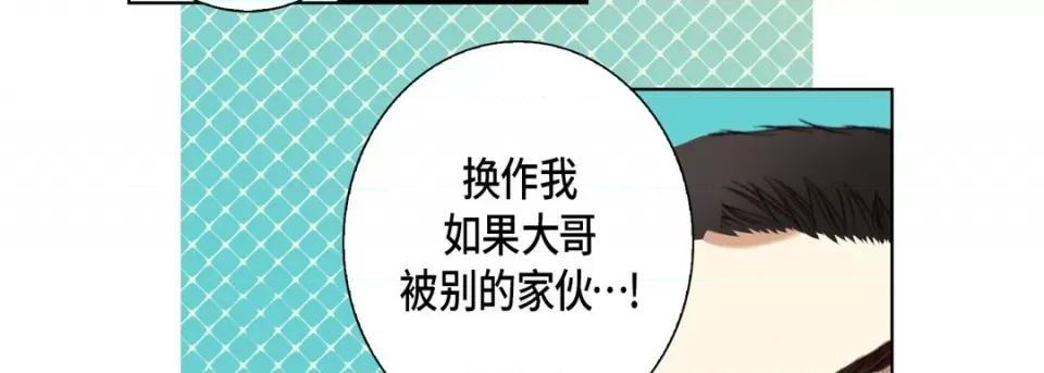 完美无缺的虏获 完美无缺的虏获第 116 话 第103页