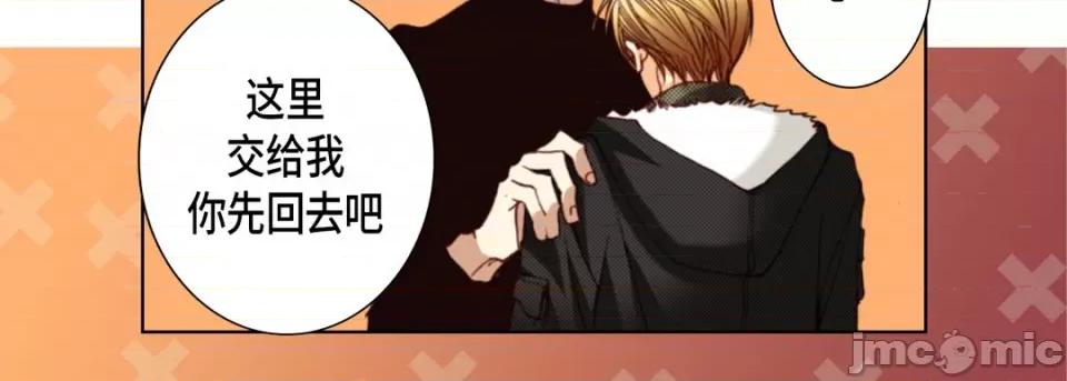 完美无缺的虏获 完美无缺的虏获第 116 话 第110页