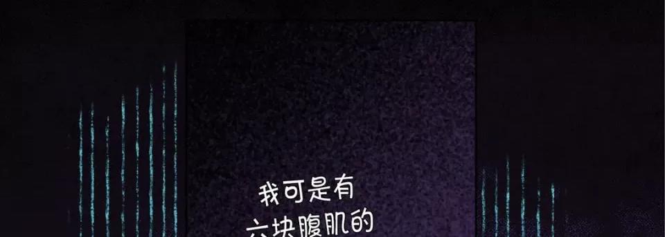 完美无缺的虏获 完美无缺的虏获第 116 话 第113页