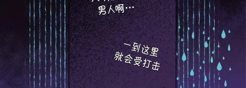 完美无缺的虏获 完美无缺的虏获第 116 话 第114页