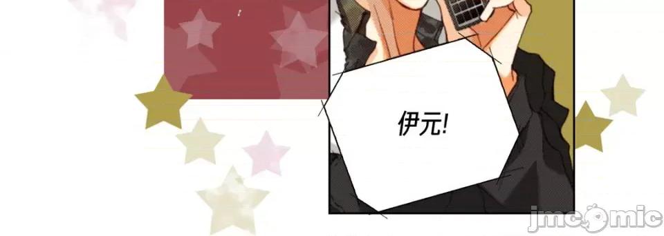 完美无缺的虏获 完美无缺的虏获第 116 话 第120页