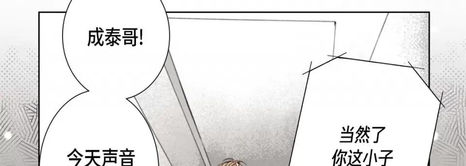 完美无缺的虏获 完美无缺的虏获第 116 话 第122页