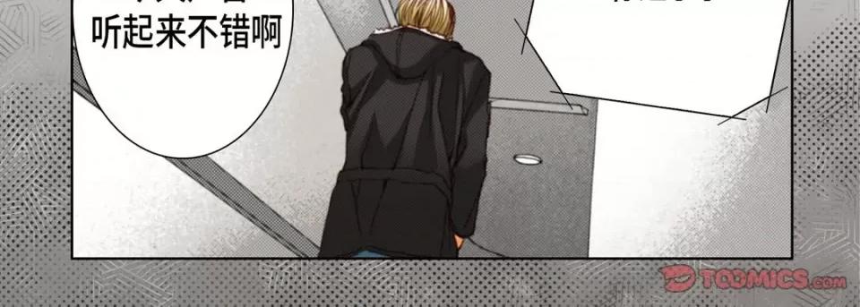 完美无缺的虏获 完美无缺的虏获第 116 话 第123页