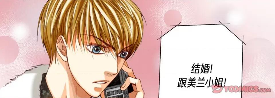 完美无缺的虏获 完美无缺的虏获第 116 话 第129页