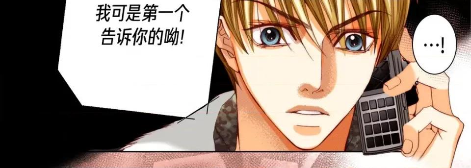 完美无缺的虏获 完美无缺的虏获第 116 话 第134页