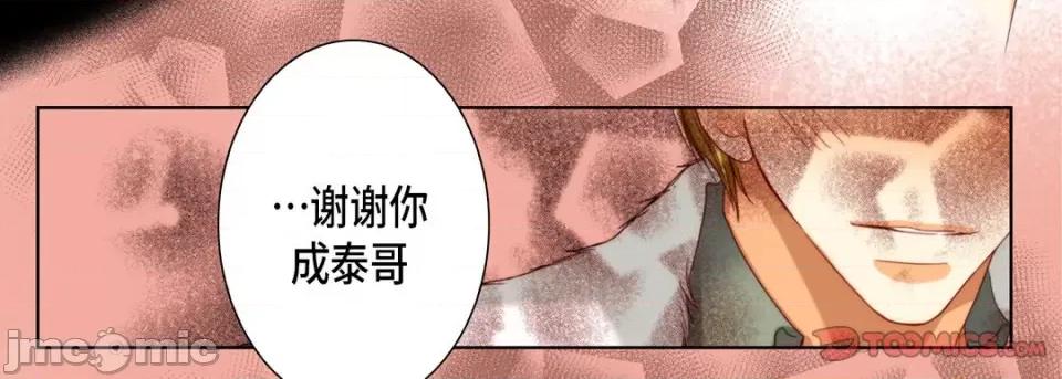 完美无缺的虏获 完美无缺的虏获第 116 话 第135页
