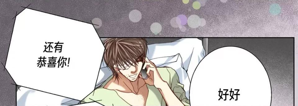 完美无缺的虏获 完美无缺的虏获第 116 话 第138页