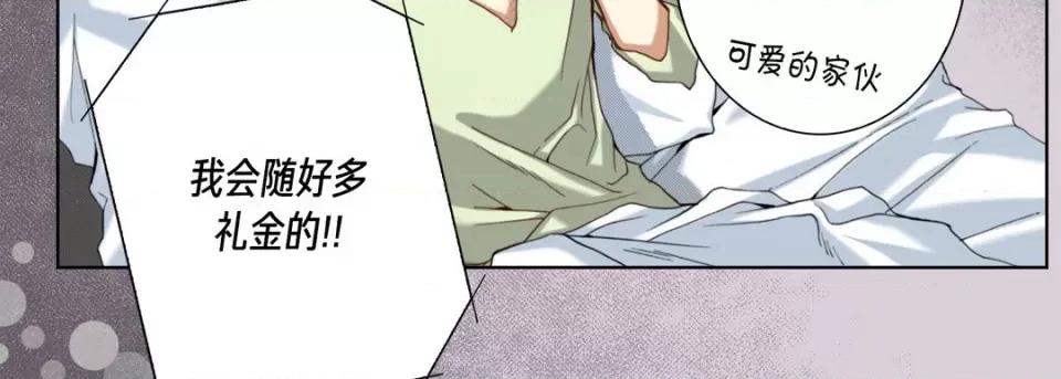 完美无缺的虏获 完美无缺的虏获第 116 话 第139页