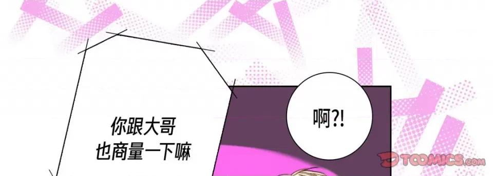 完美无缺的虏获 完美无缺的虏获第 116 话 第141页