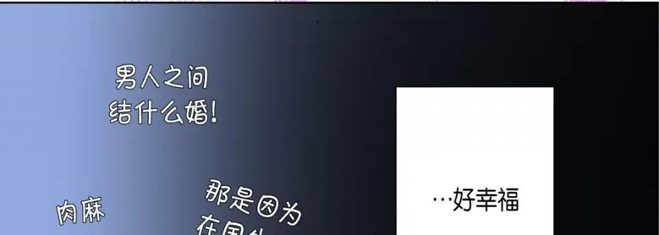 完美无缺的虏获 完美无缺的虏获第 116 话 第143页