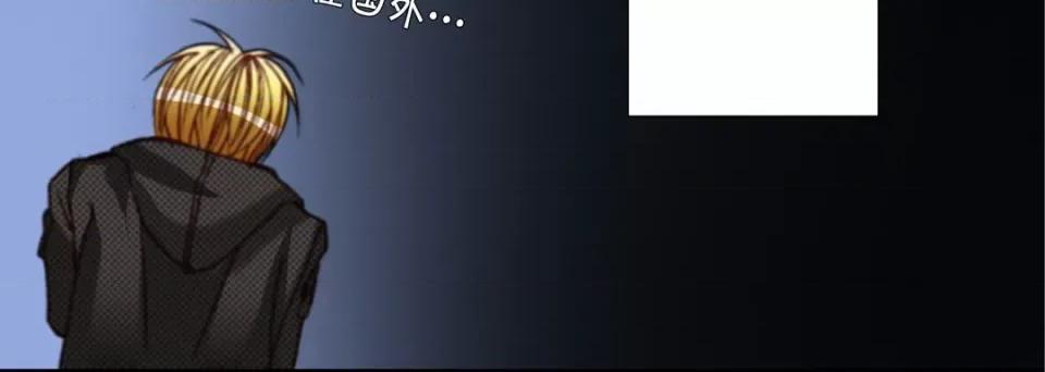 完美无缺的虏获 完美无缺的虏获第 116 话 第144页
