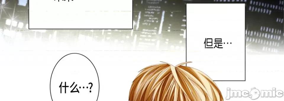 完美无缺的虏获 完美无缺的虏获第 117 话 第10页